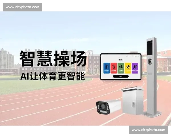 体育平台入口全面升级 打造更加智能便捷的用户体验