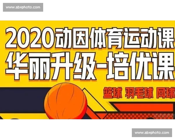 综合体育官网入口全新升级体验尽享多元赛事资讯与互动服务